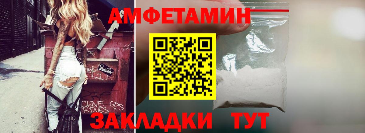 Амфетамин Premium Камень-на-Оби