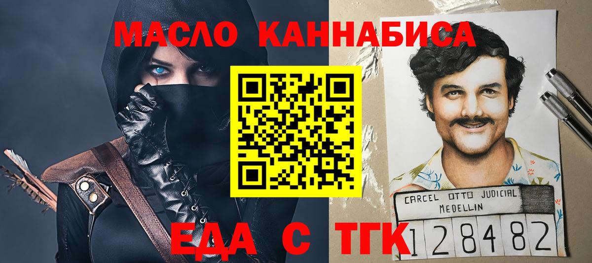 Печенье с ТГК марихуана  Вход с VPN  Камень-на-Оби 