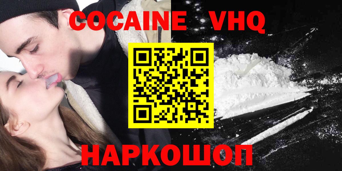 КОКАИН Эквадор  Вход с VPN  COCAIN  Кокаин 99%  Камень-на-Оби 