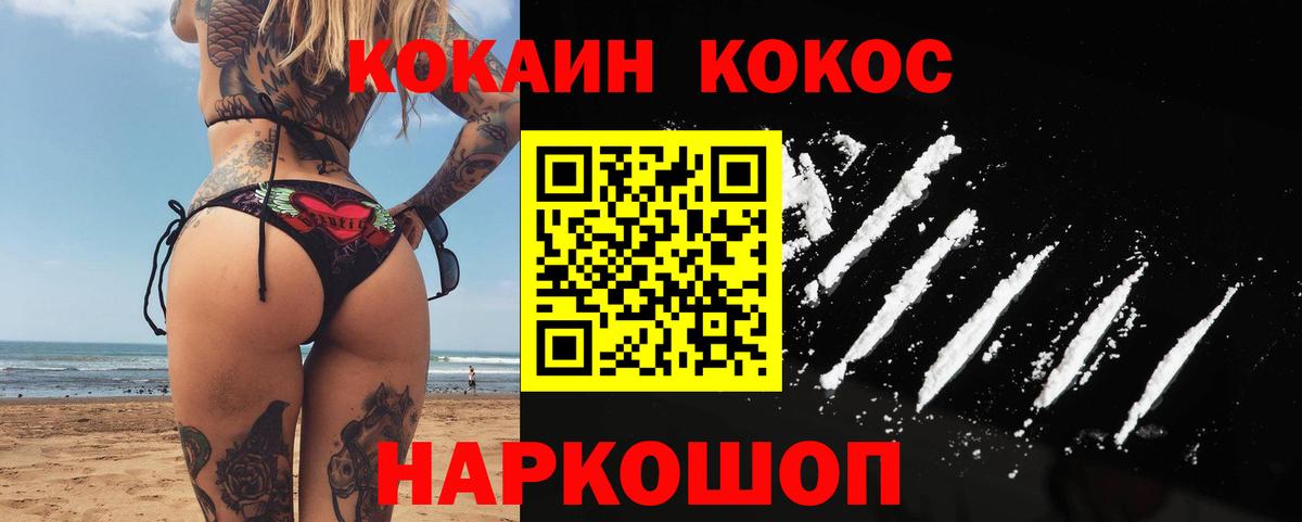 COCAIN FishScale Камень-на-Оби