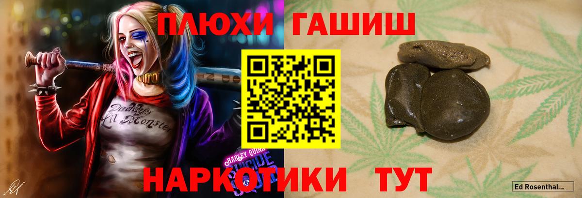 Камень-на-Оби  Гашиш хэш  Вход с VPN  ГАШ Cannabis 