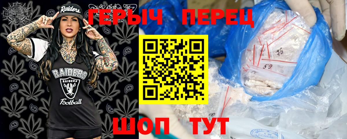 ГЕРОИН VHQ Камень-на-Оби