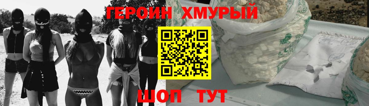 Героин герыч  Героин  Камень-на-Оби  Вход с VPN 