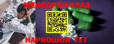 мяу мяу кристалл Краснознаменск