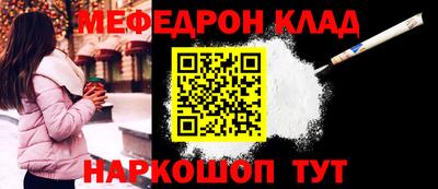 мяу мяу кристалл Краснознаменск
