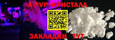 мяу мяу кристалл Краснознаменск