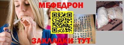 мяу мяу кристалл Краснознаменск
