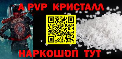 мяу мяу кристалл Краснознаменск