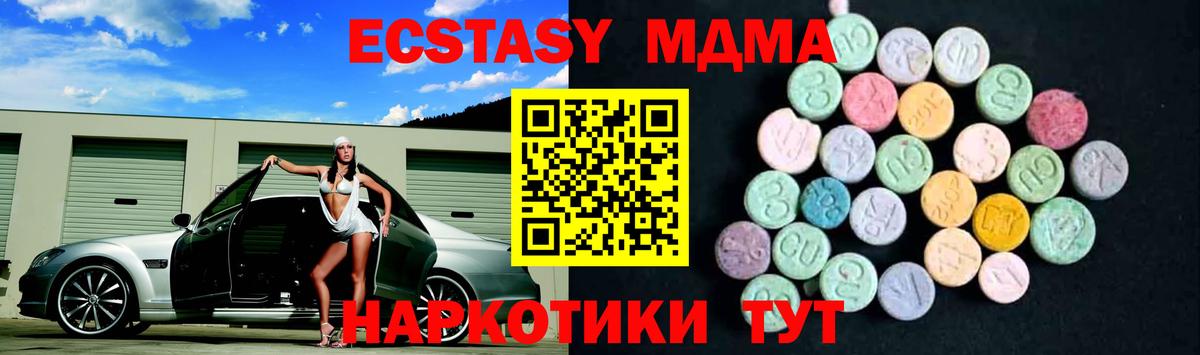 МДМА Molly Камень-на-Оби