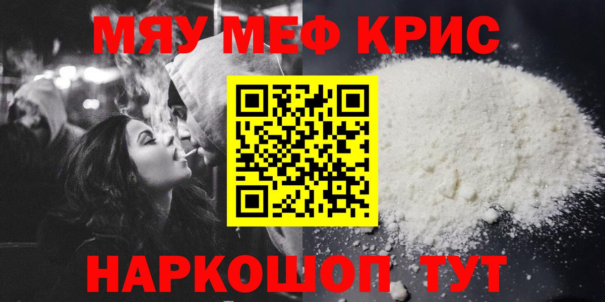 Меф VHQ  Вход с VPN  МЕФ  Камень-на-Оби  МЕФ мука 