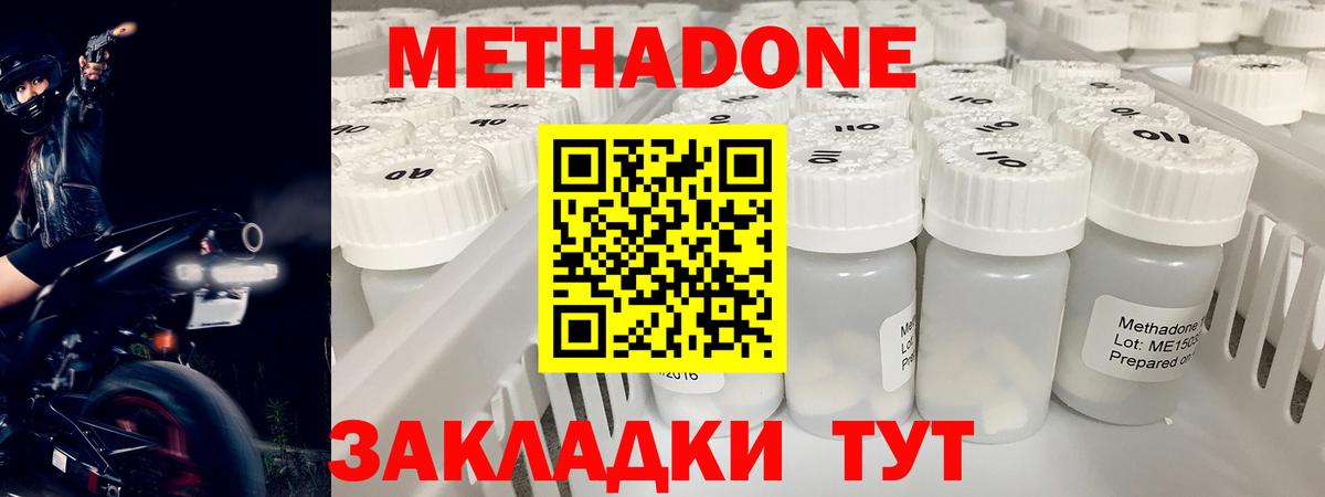 hydra ONION  Вход с VPN  Камень-на-Оби  Метадон methadone  Метадон VHQ 