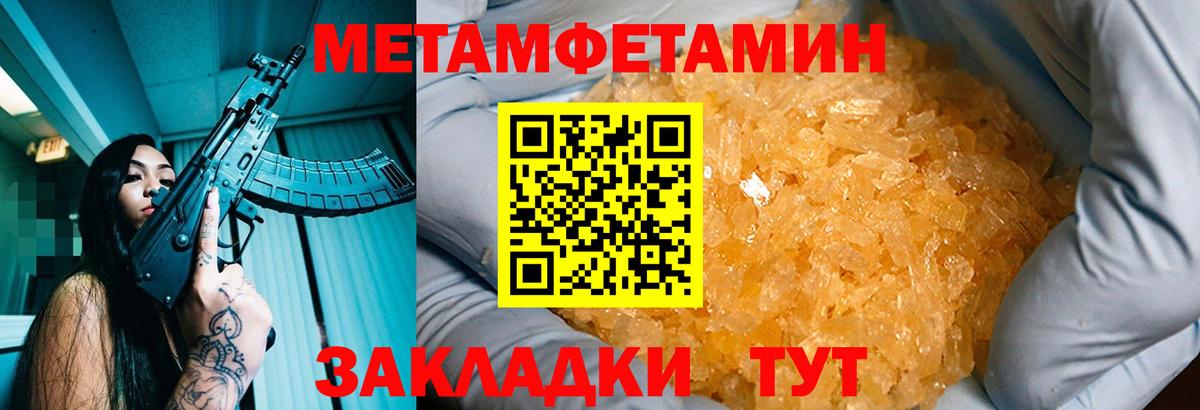 МЕТАМФЕТАМИН кристалл Камень-на-Оби
