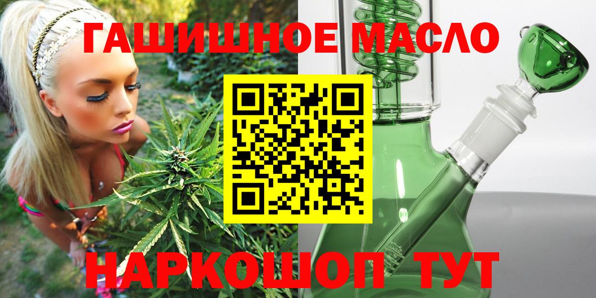 Дистиллят ТГК концентрат Камень-на-Оби
